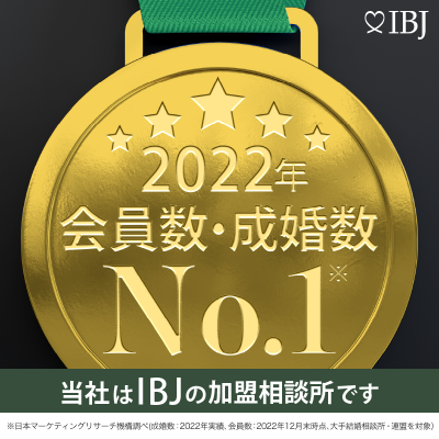 IBJ加盟店